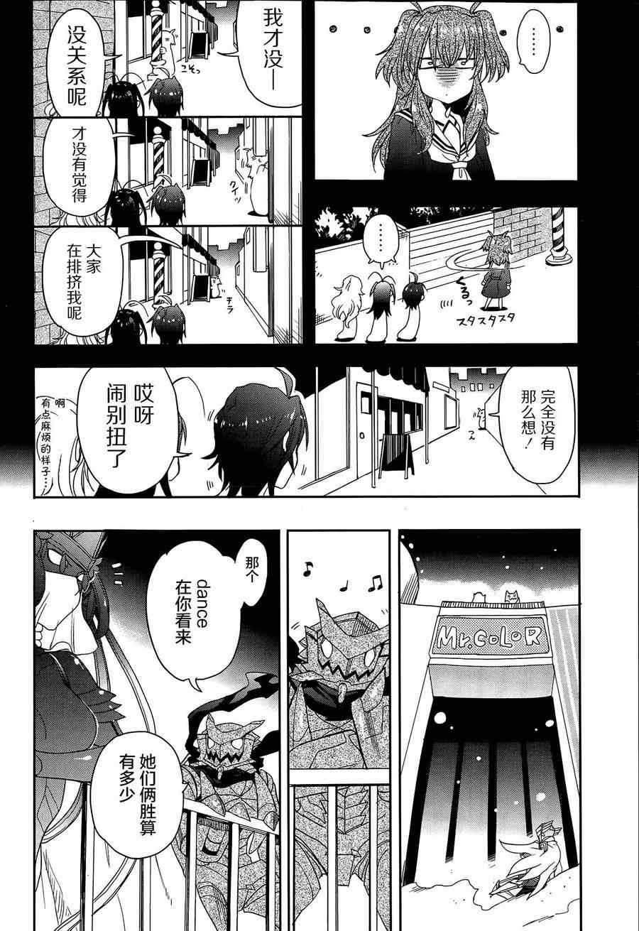 《加速世界外传》漫画 035集