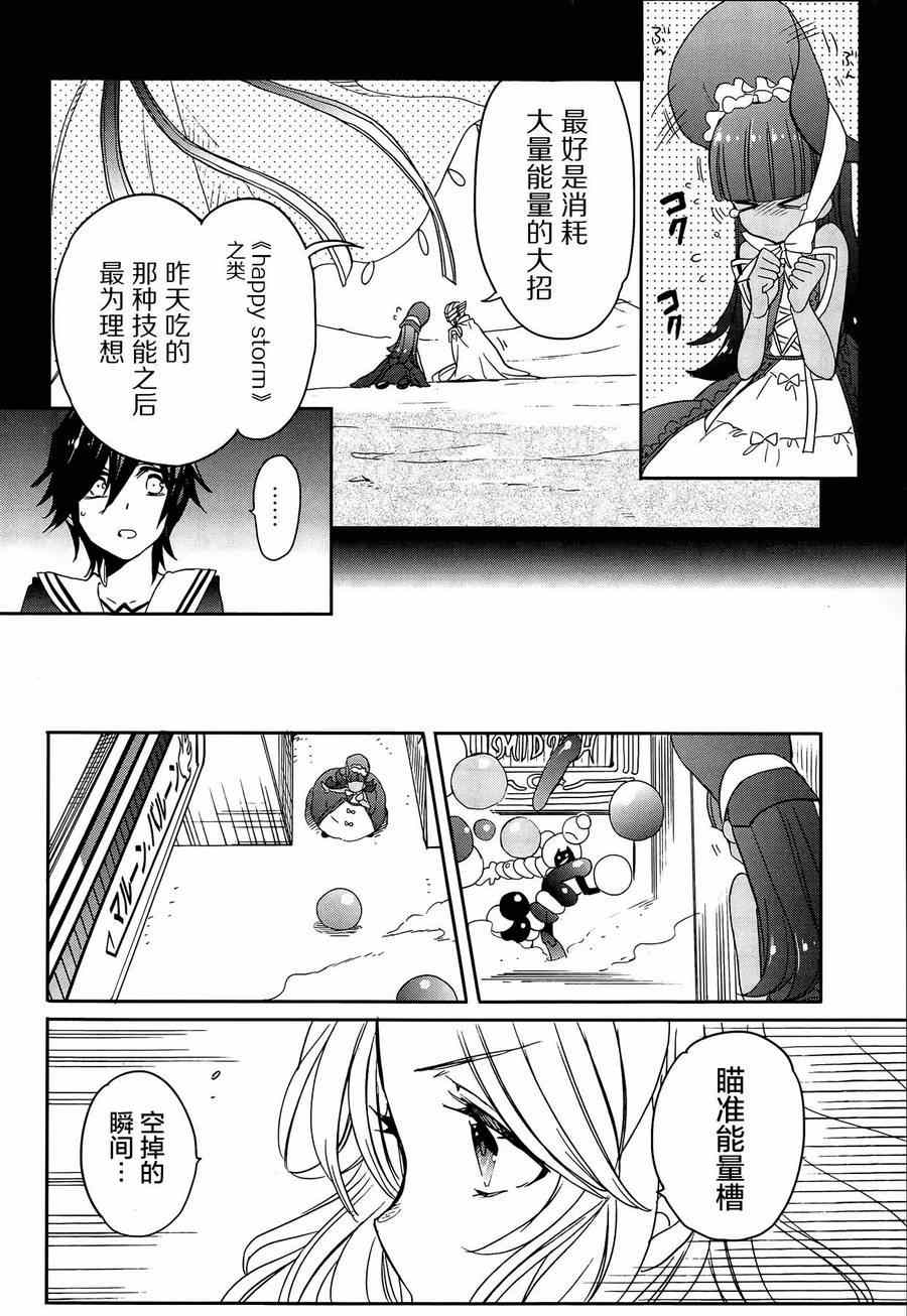 《加速世界外传》漫画 035集