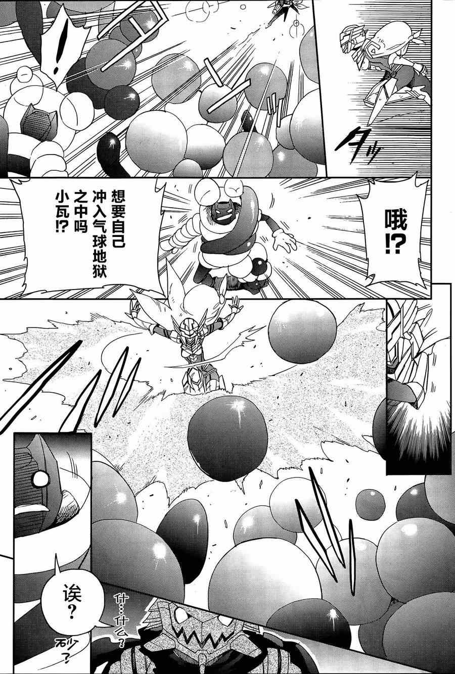 《加速世界外传》漫画 035集