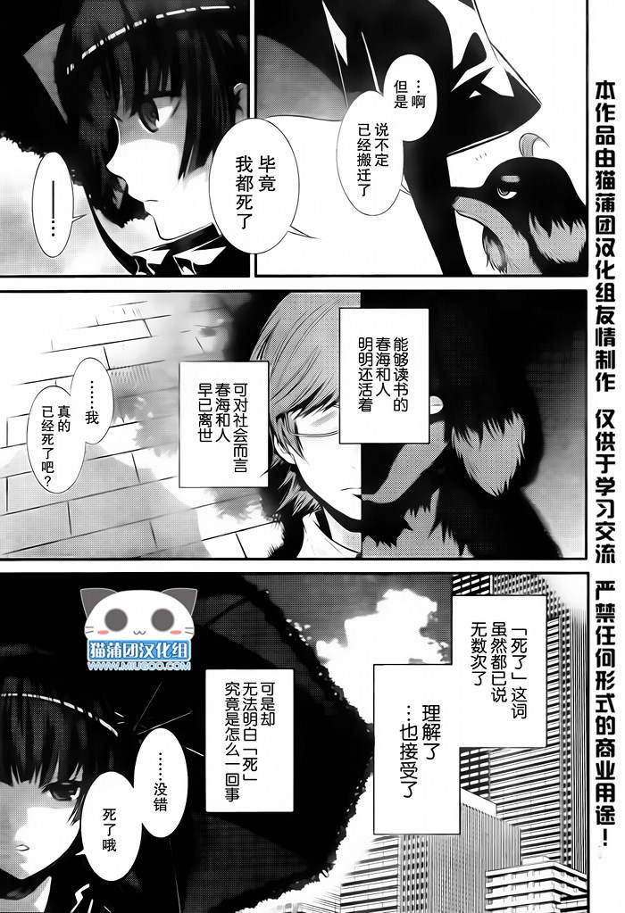 《狗和剪刀要并用》漫画 006集