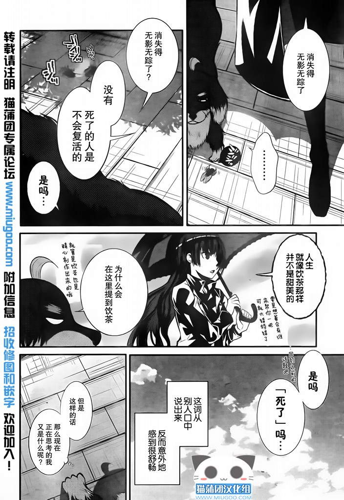 《狗和剪刀要并用》漫画 006集