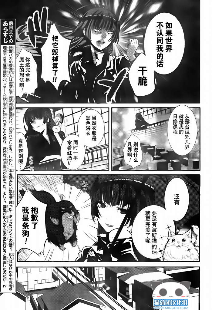 《狗和剪刀要并用》漫画 006集