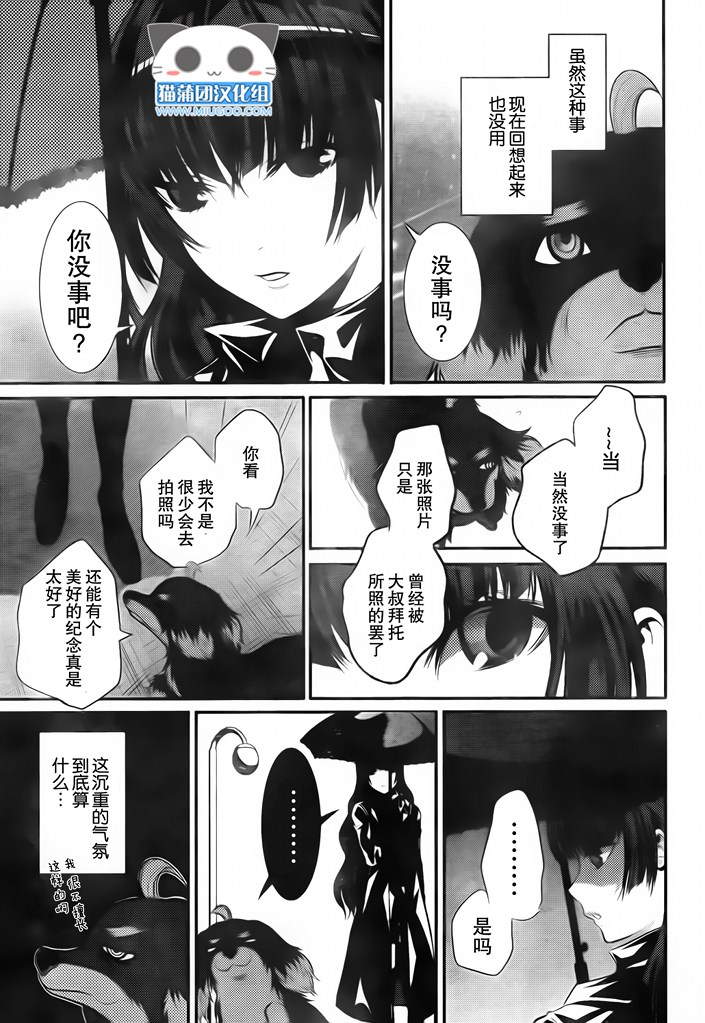 《狗和剪刀要并用》漫画 006集