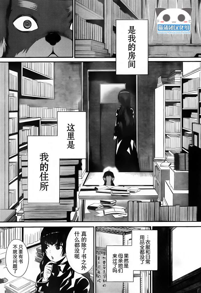 《狗和剪刀要并用》漫画 006集