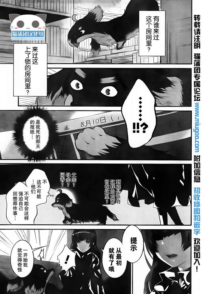 《狗和剪刀要并用》漫画 006集