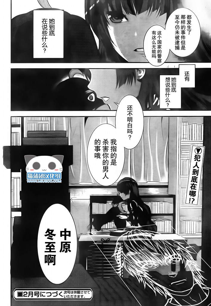 《狗和剪刀要并用》漫画 006集