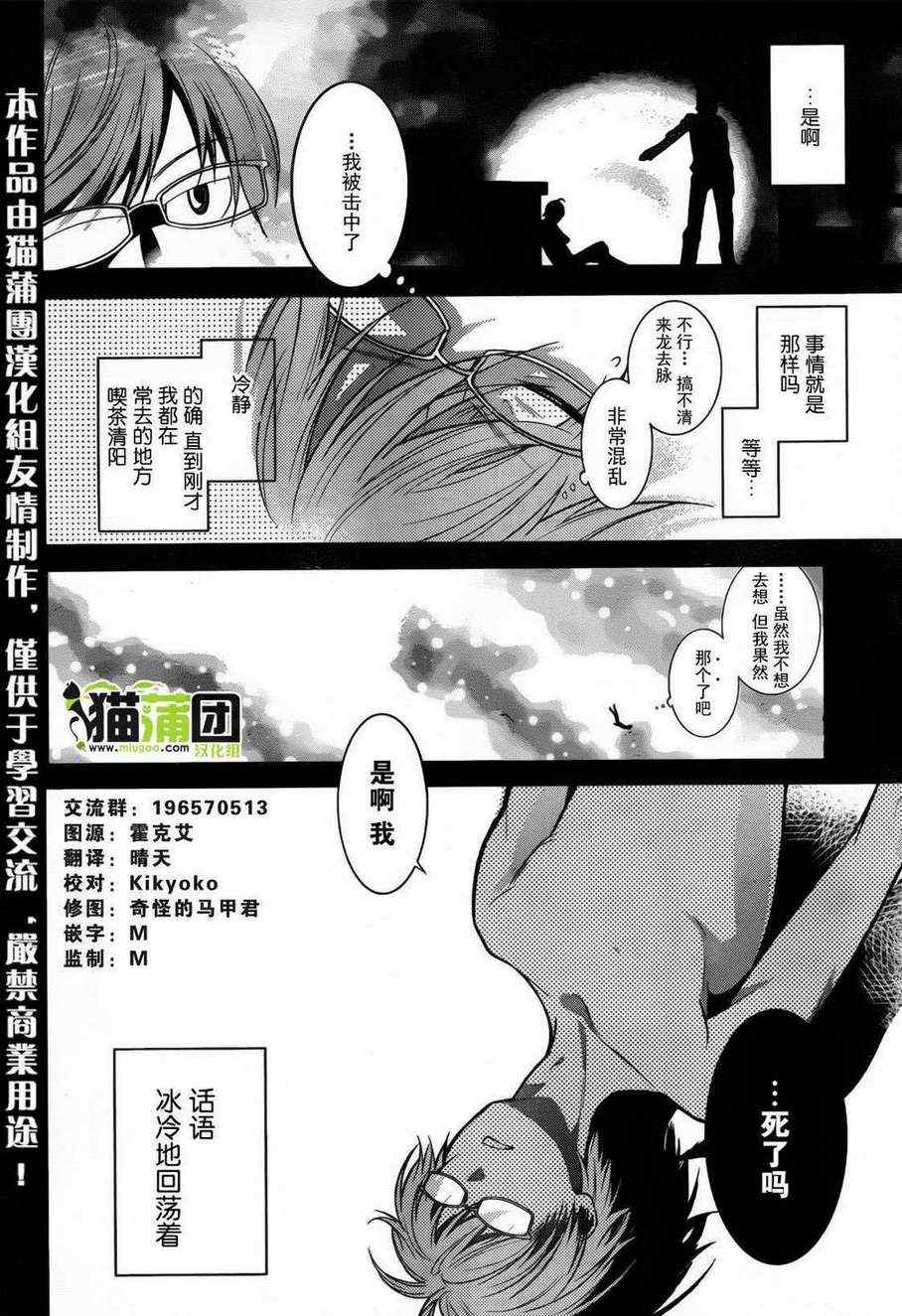 《狗和剪刀要并用》漫画 001集下