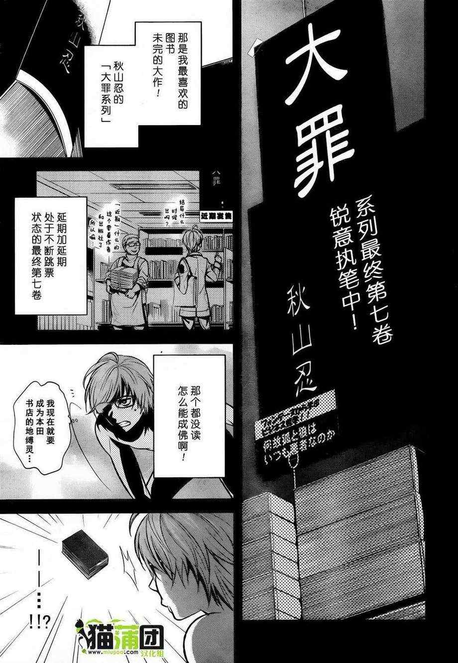 《狗和剪刀要并用》漫画 001集下