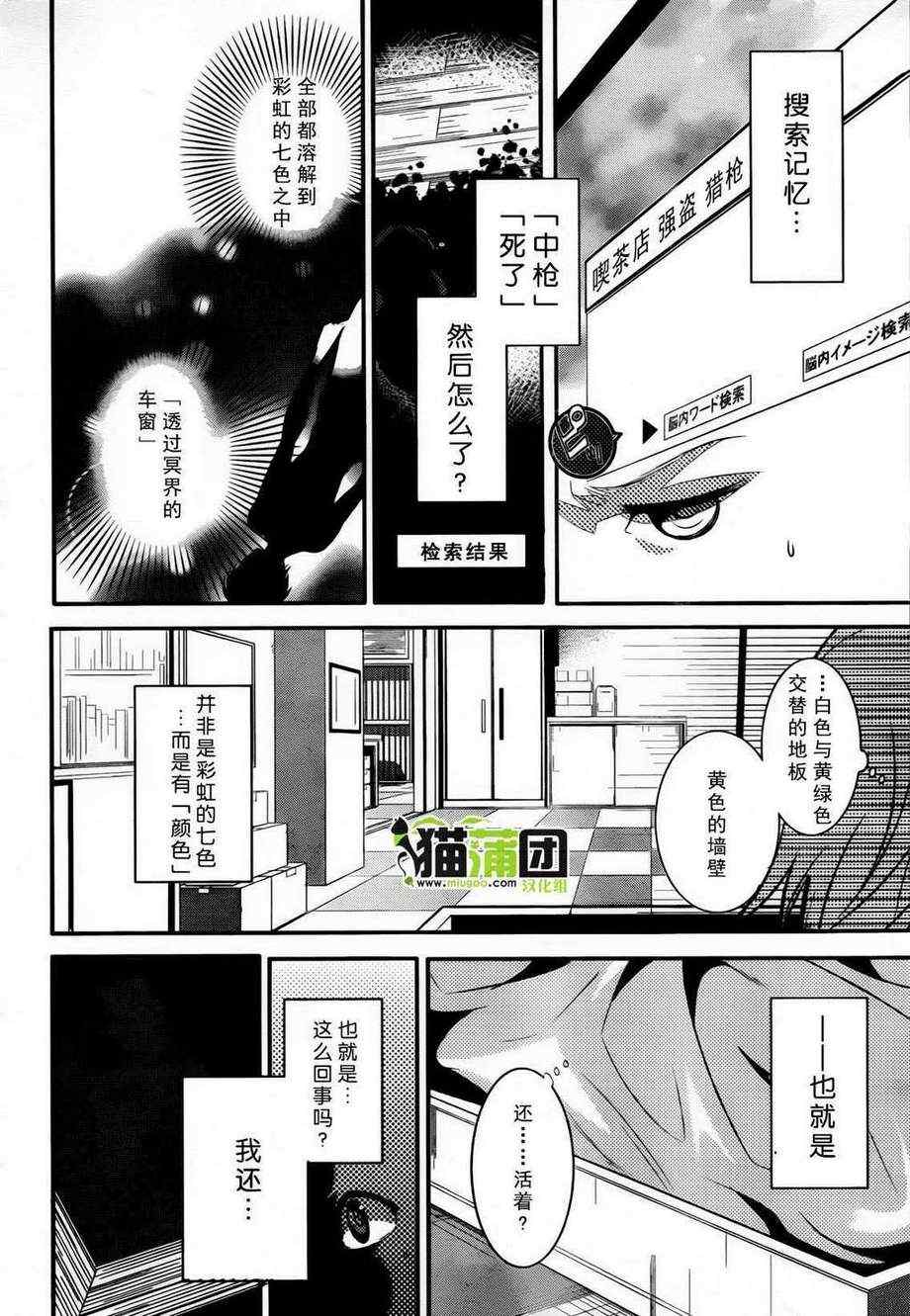 《狗和剪刀要并用》漫画 001集下