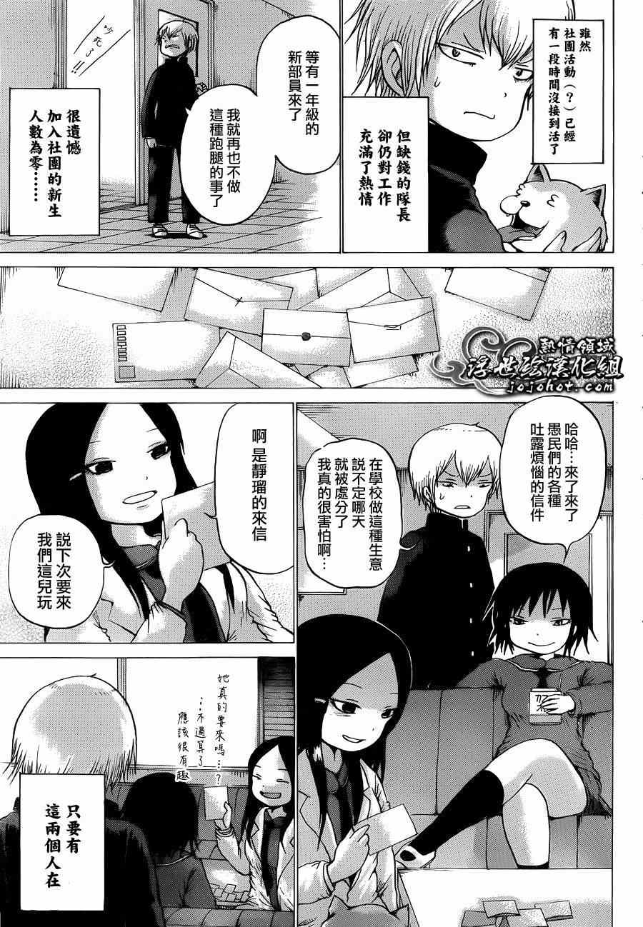 《打鬼》漫画 091集