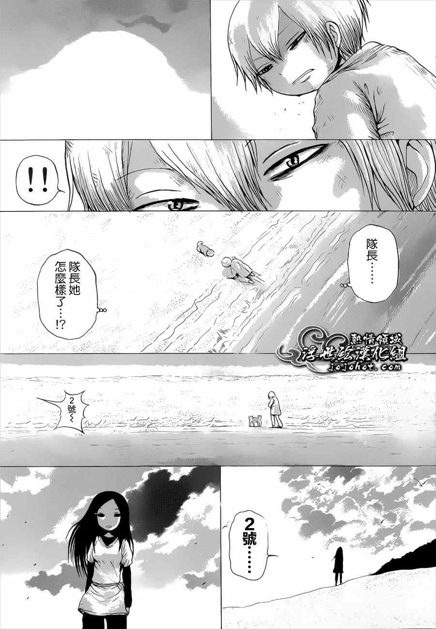 《打鬼》漫画 090集