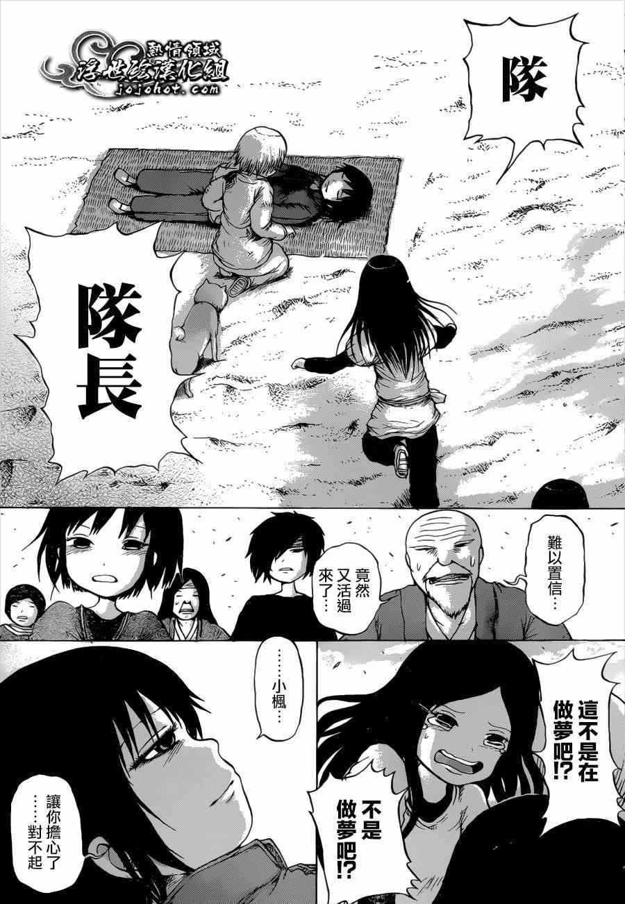 《打鬼》漫画 090集