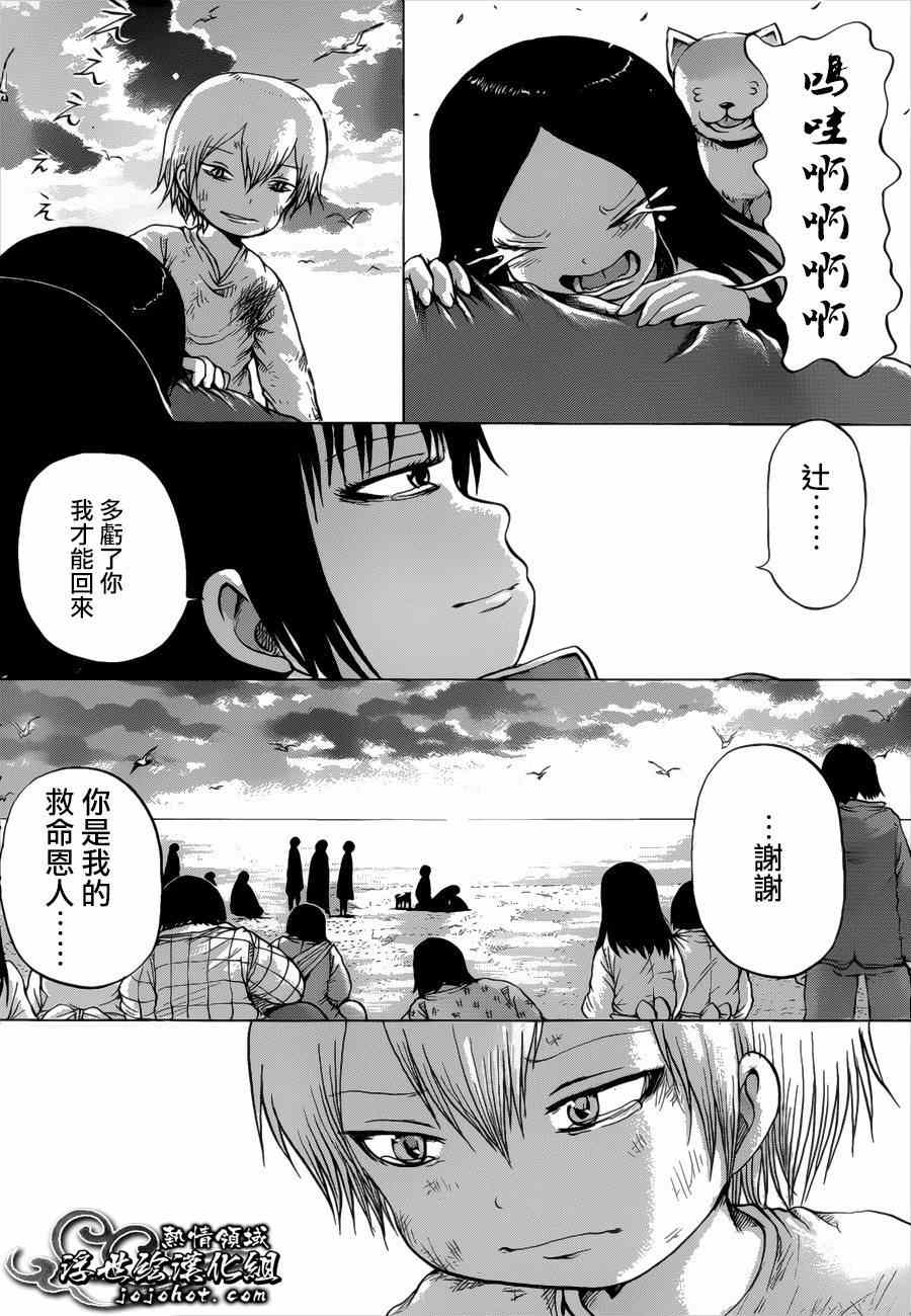 《打鬼》漫画 090集