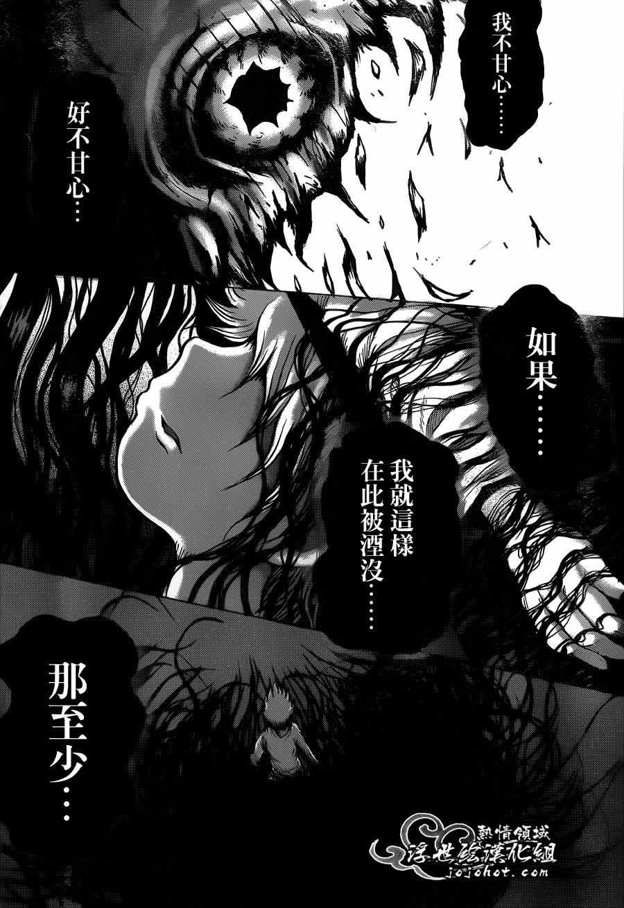 《打鬼》漫画 088集