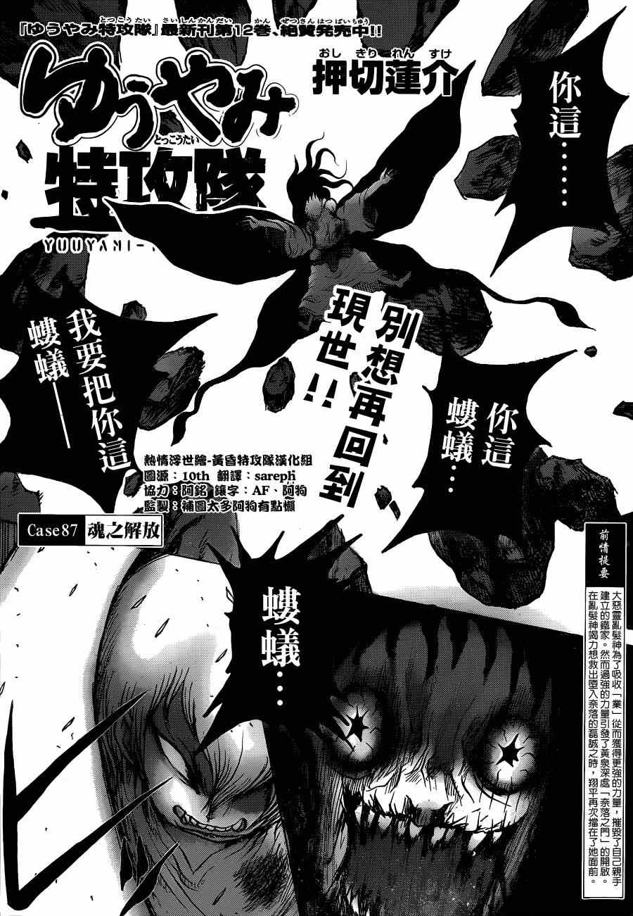 《打鬼》漫画 087集