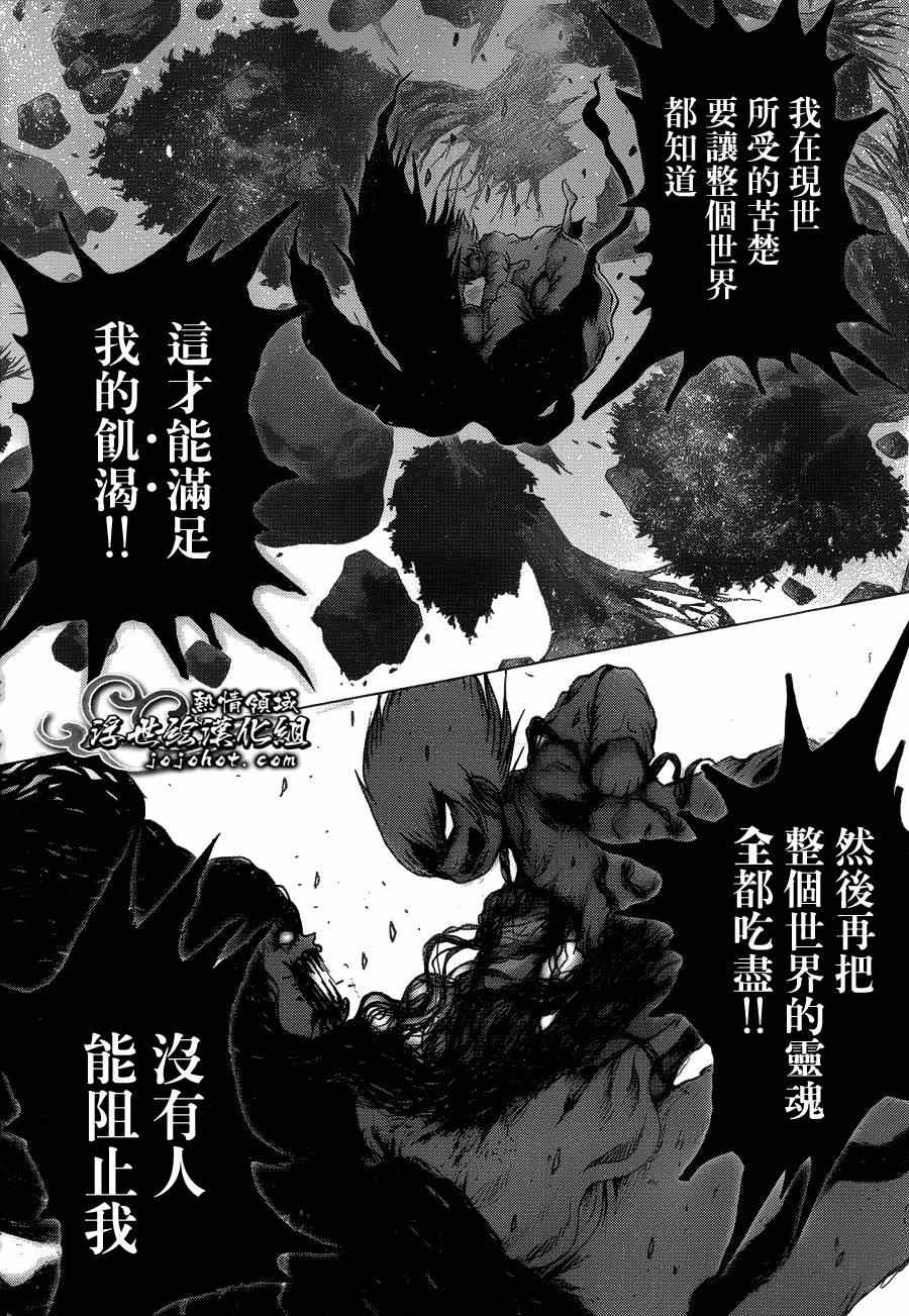 《打鬼》漫画 087集