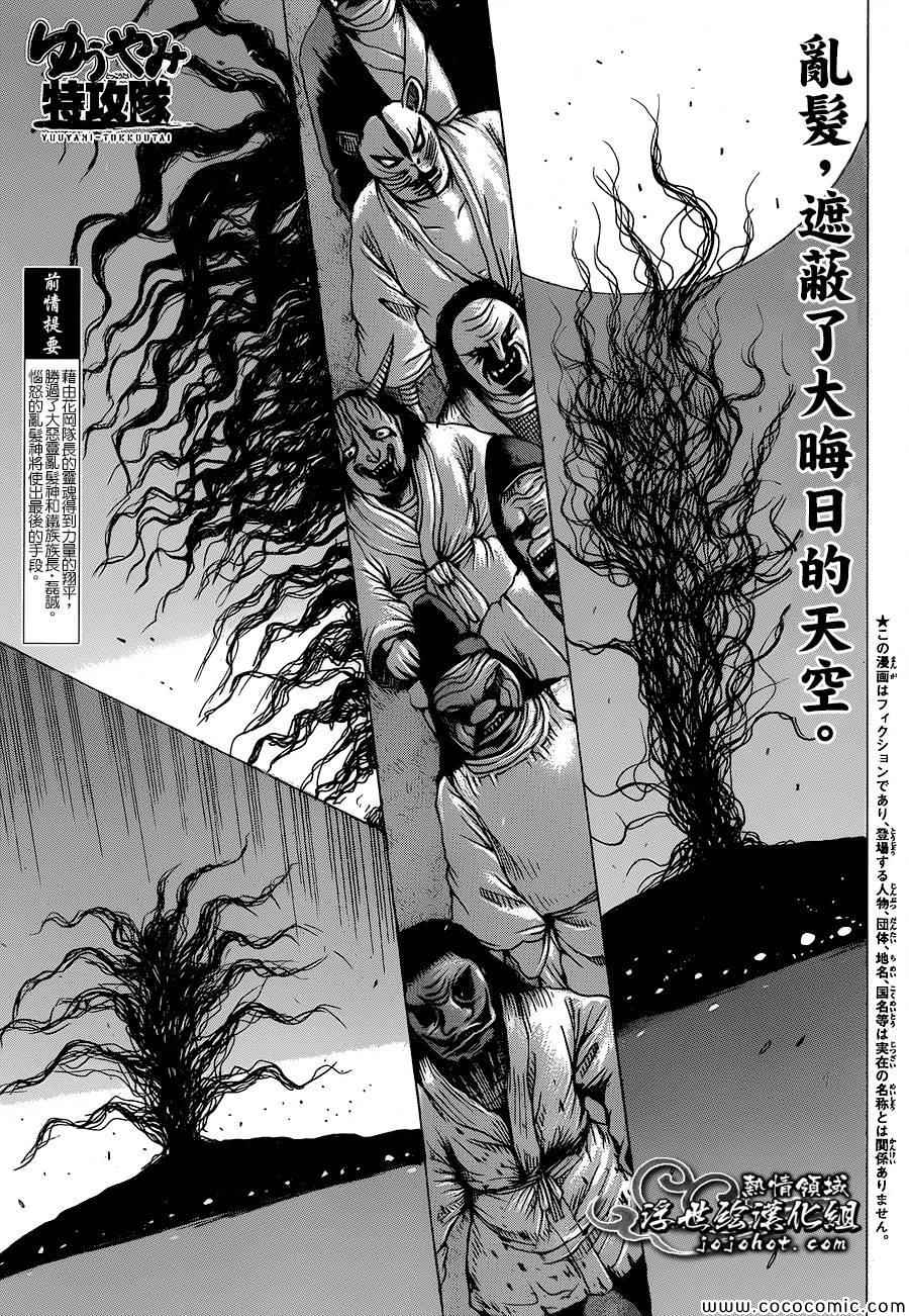 《打鬼》漫画 085集