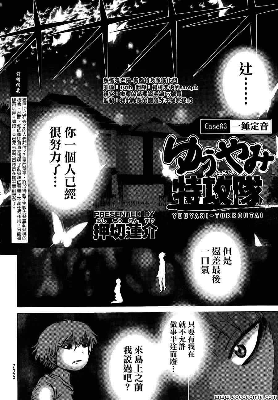 《打鬼》漫画 083集