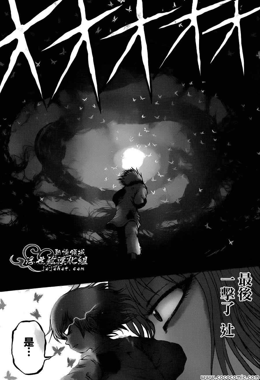 《打鬼》漫画 083集