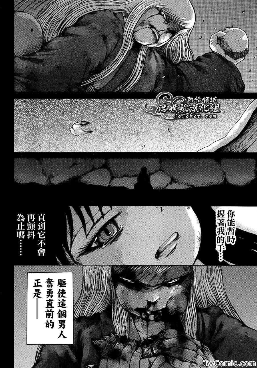 《打鬼》漫画 082集