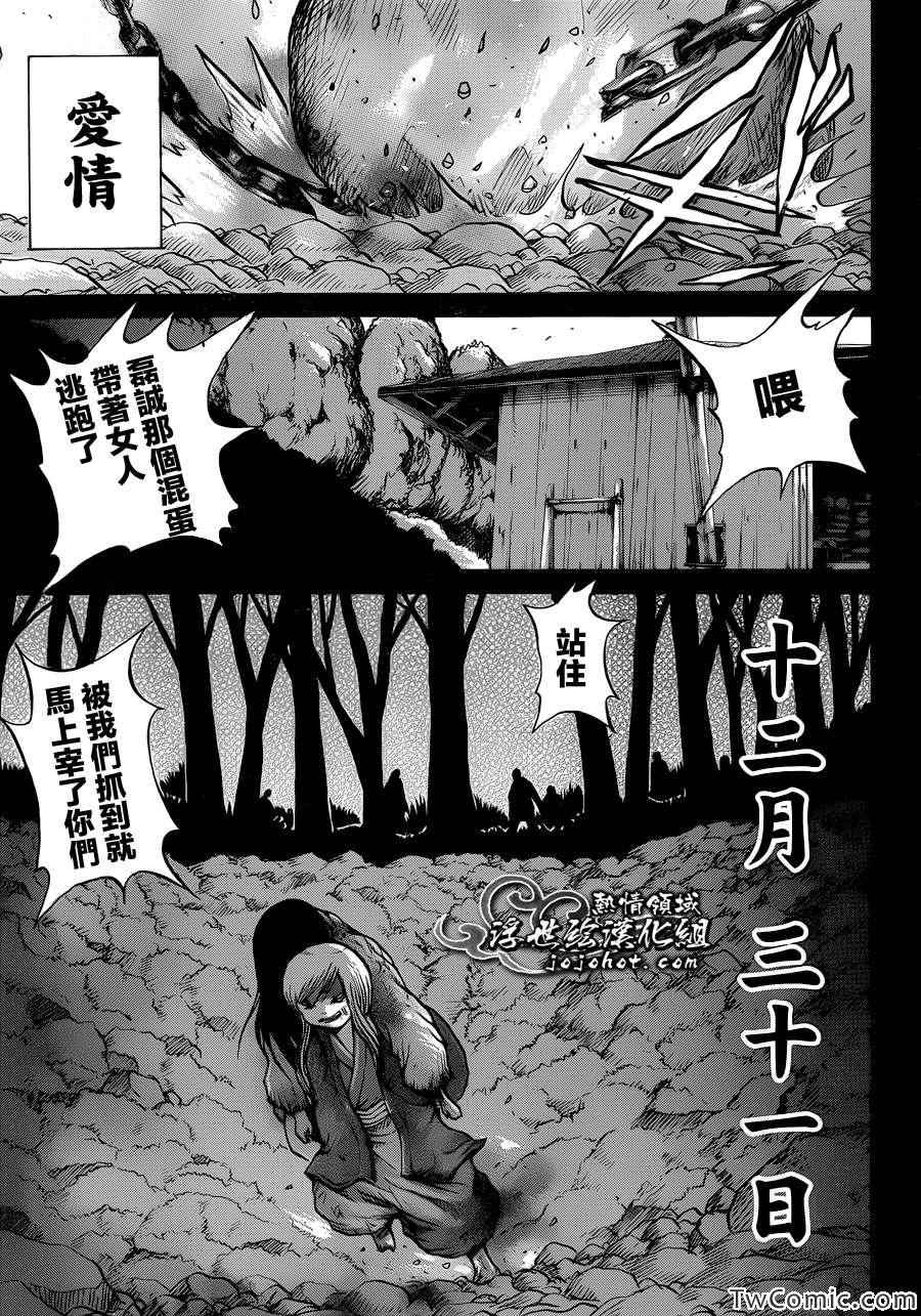 《打鬼》漫画 082集