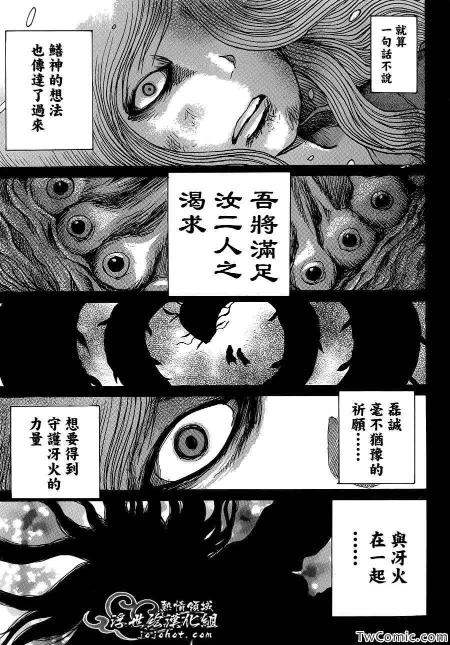 《打鬼》漫画 082集