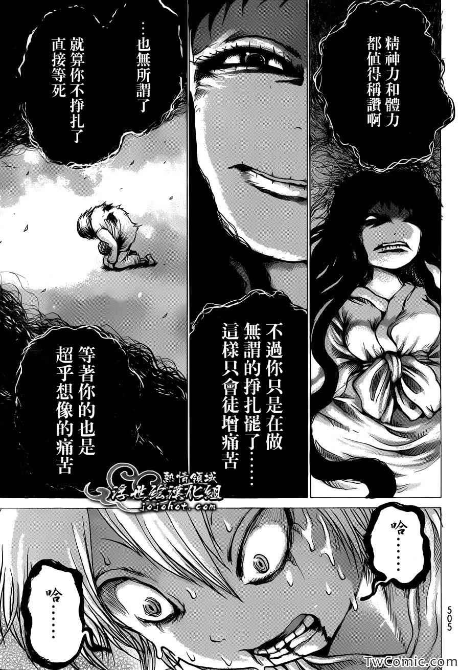 《打鬼》漫画 080集