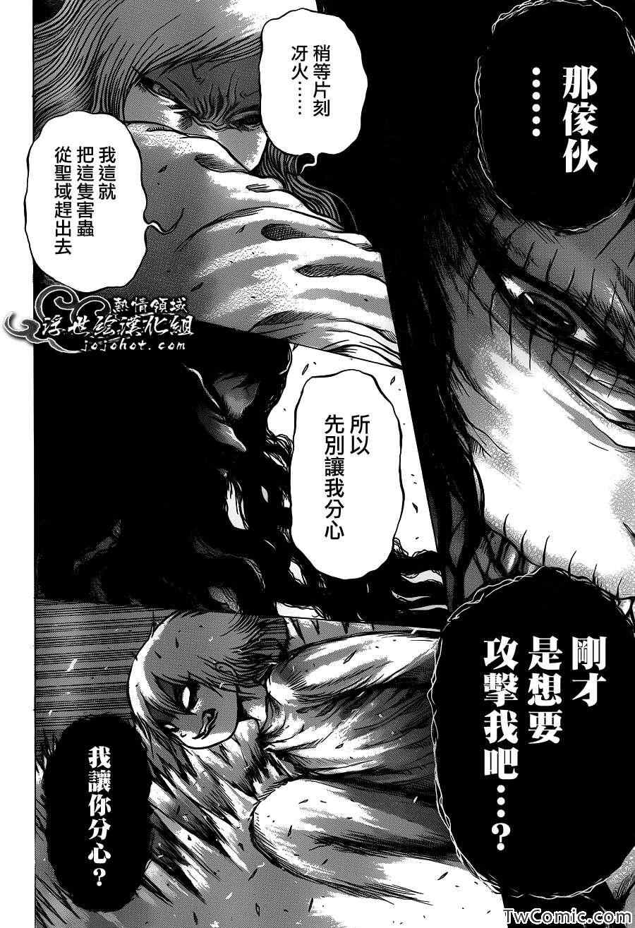 《打鬼》漫画 079集