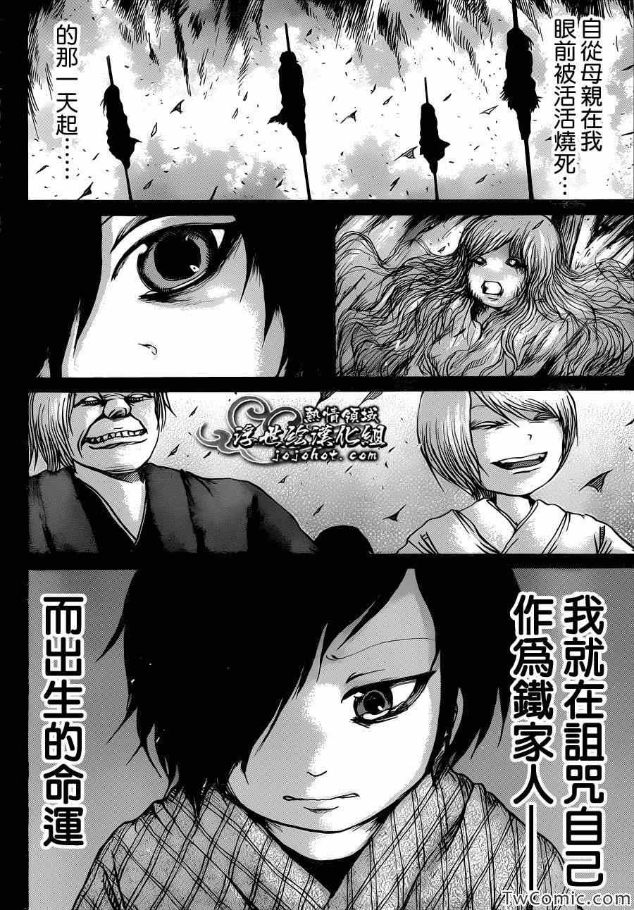 《打鬼》漫画 078集