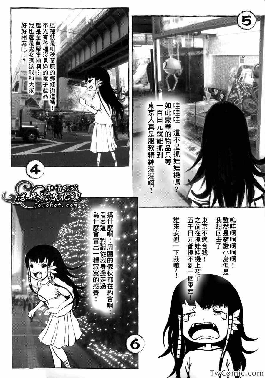 《打鬼》漫画 078集