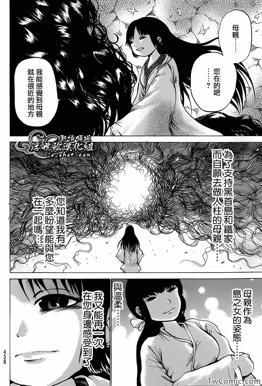 《打鬼》漫画 075集