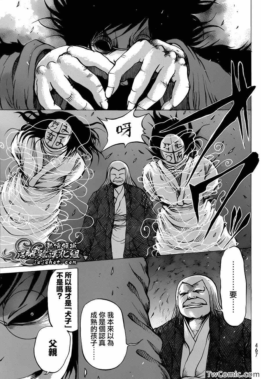 《打鬼》漫画 075集