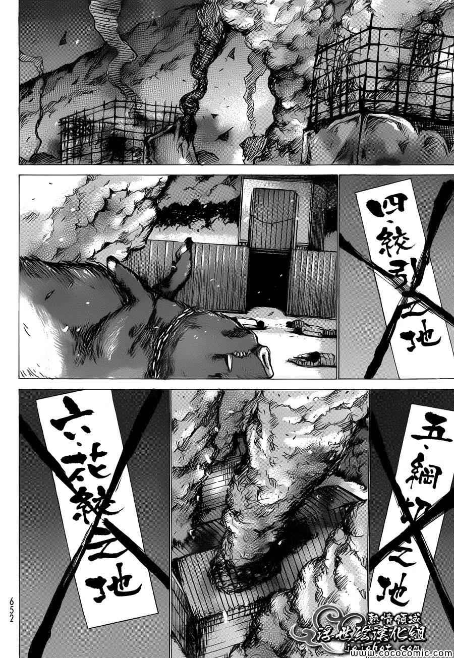 《打鬼》漫画 072集