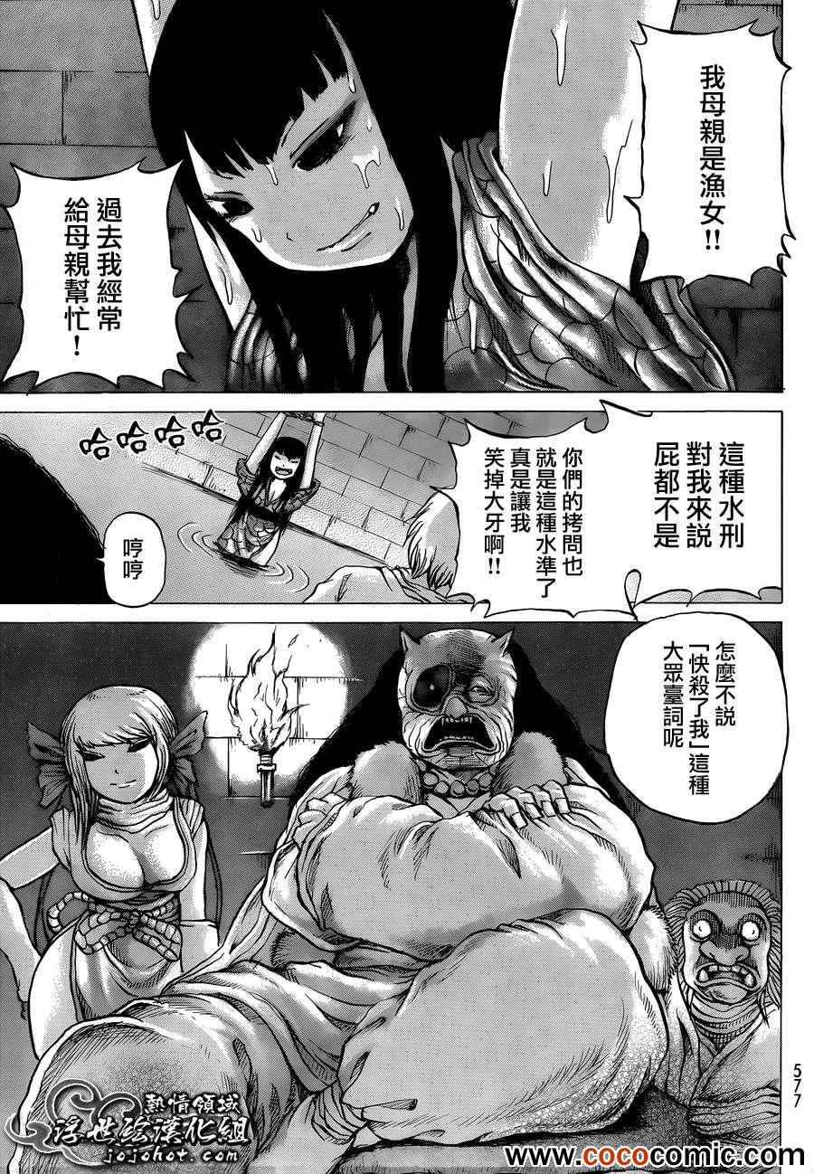 《打鬼》漫画 068集