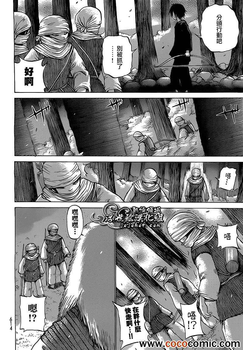 《打鬼》漫画 062集