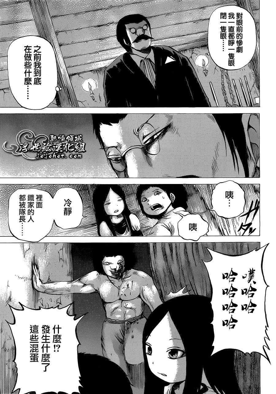 《打鬼》漫画 060集