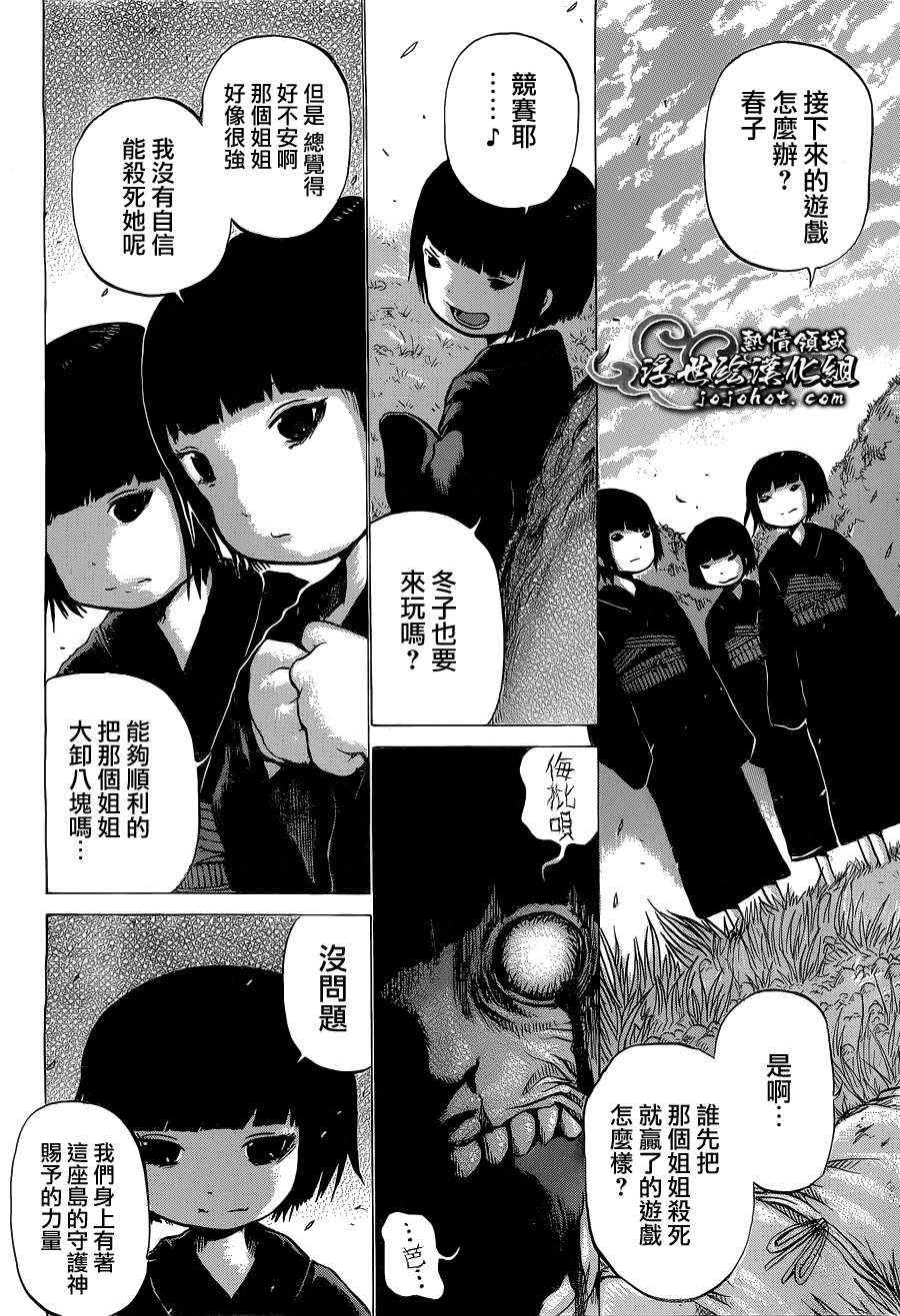 《打鬼》漫画 060集