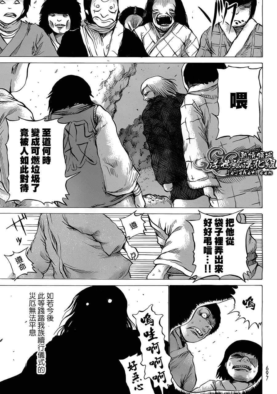 《打鬼》漫画 059集