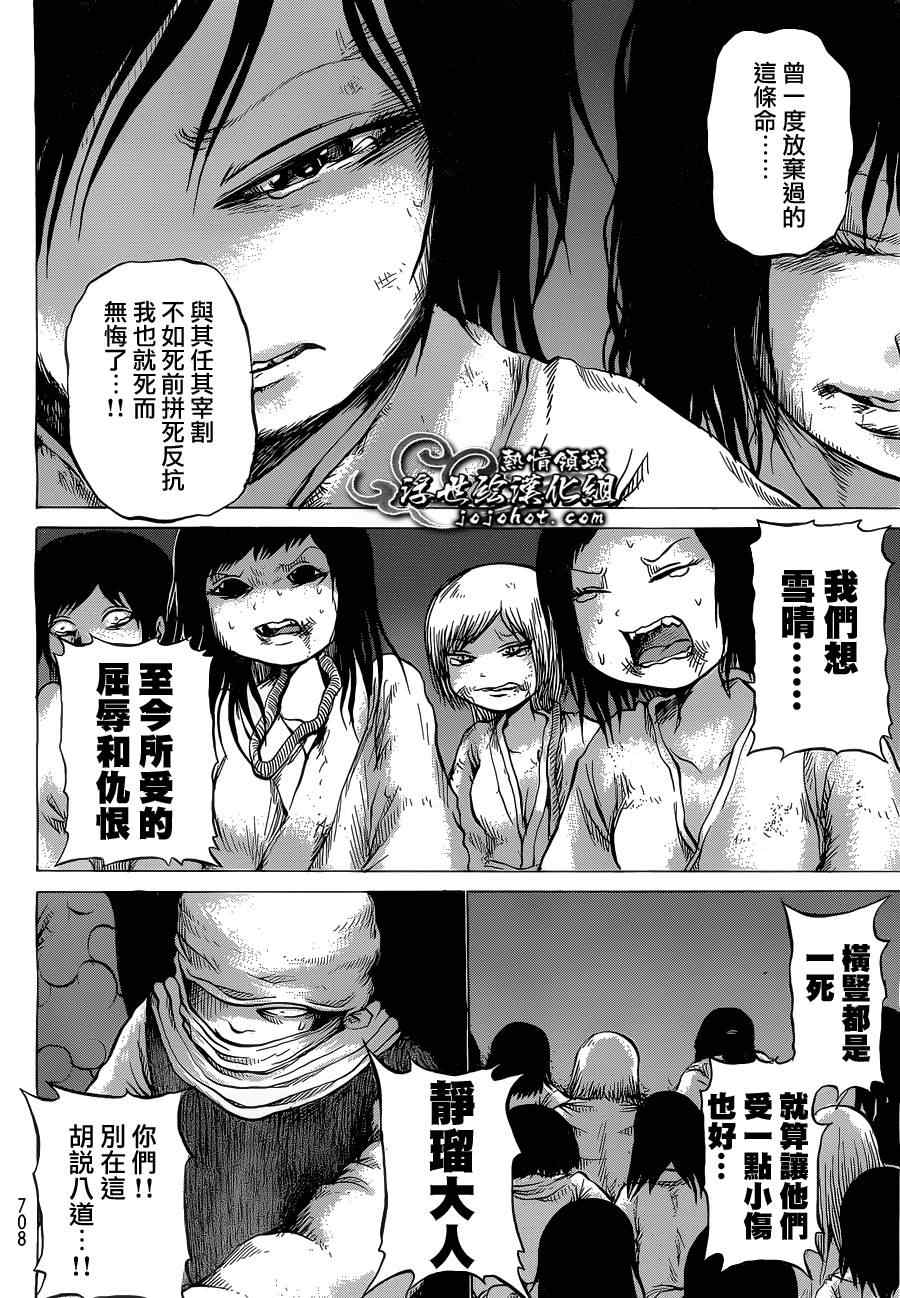 《打鬼》漫画 059集