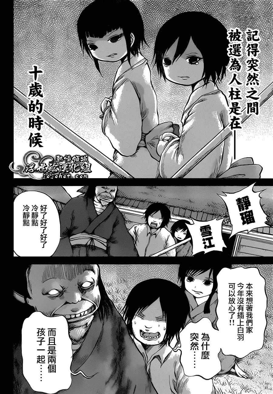 《打鬼》漫画 059集