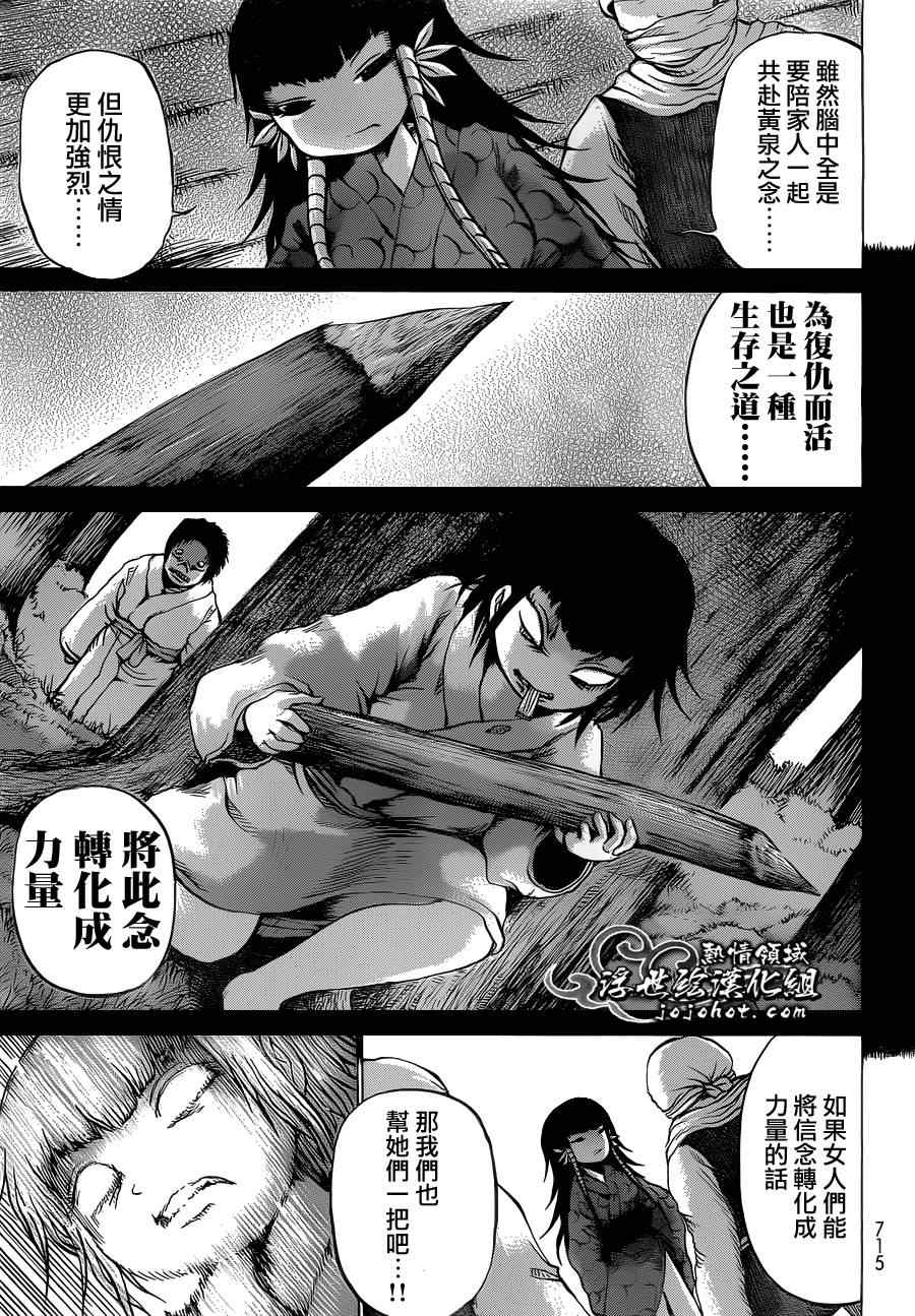 《打鬼》漫画 059集