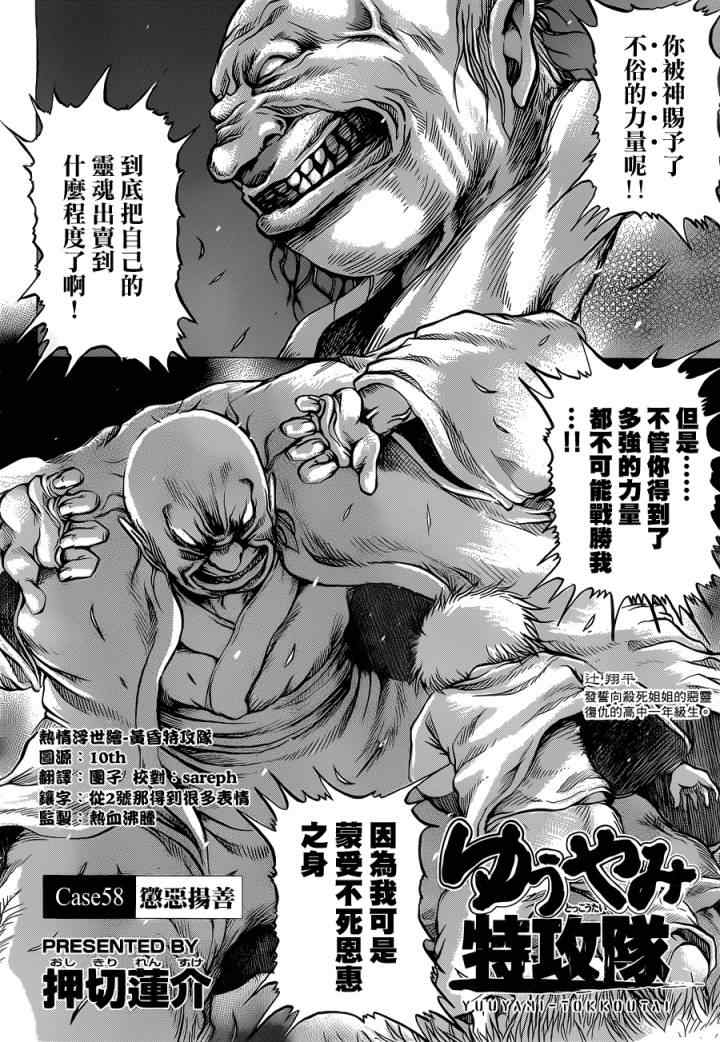 《打鬼》漫画 058集