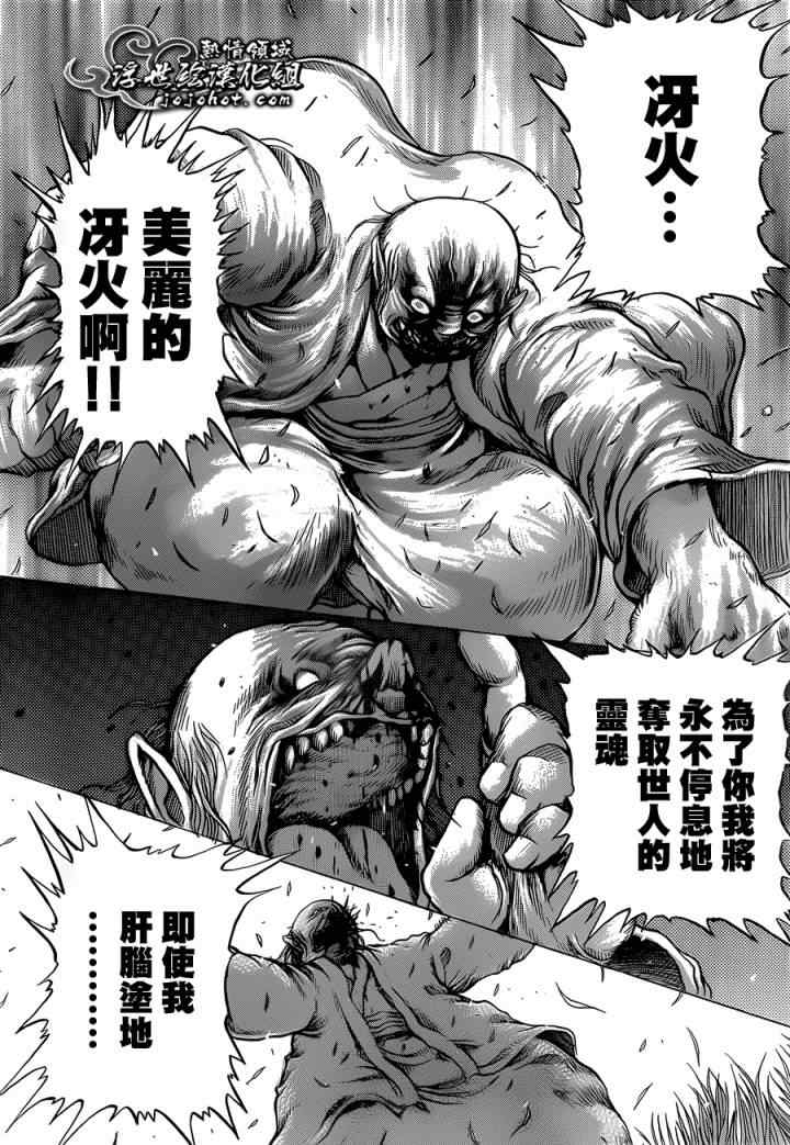 《打鬼》漫画 058集