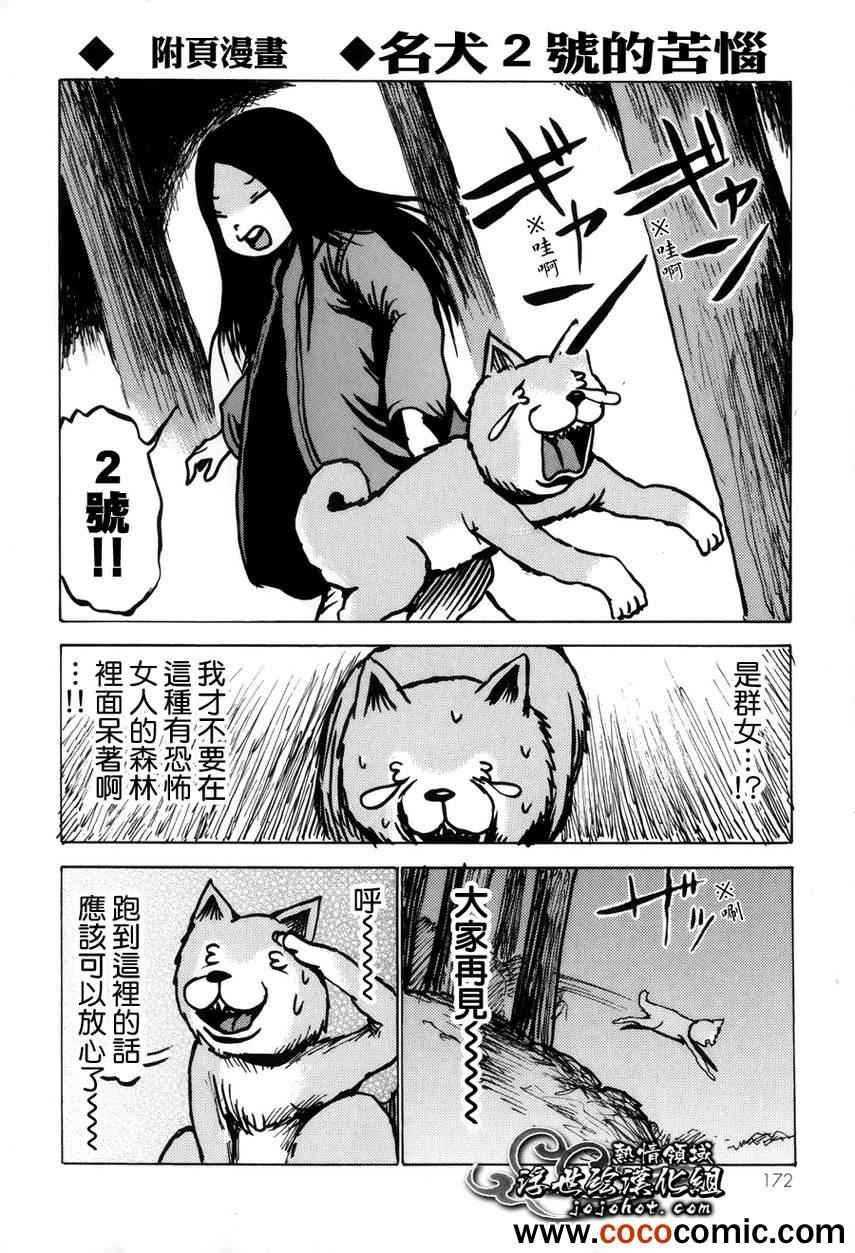 《打鬼》漫画 049集