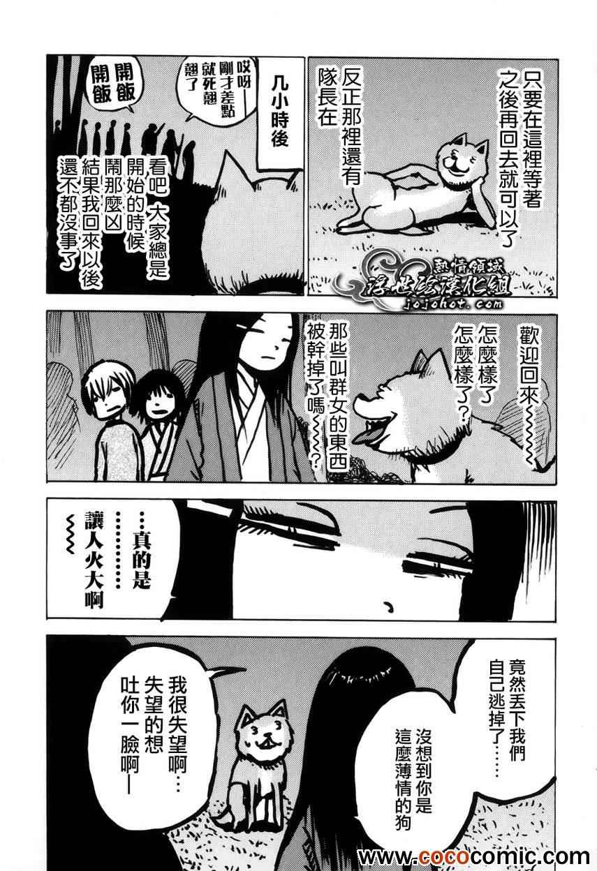 《打鬼》漫画 049集