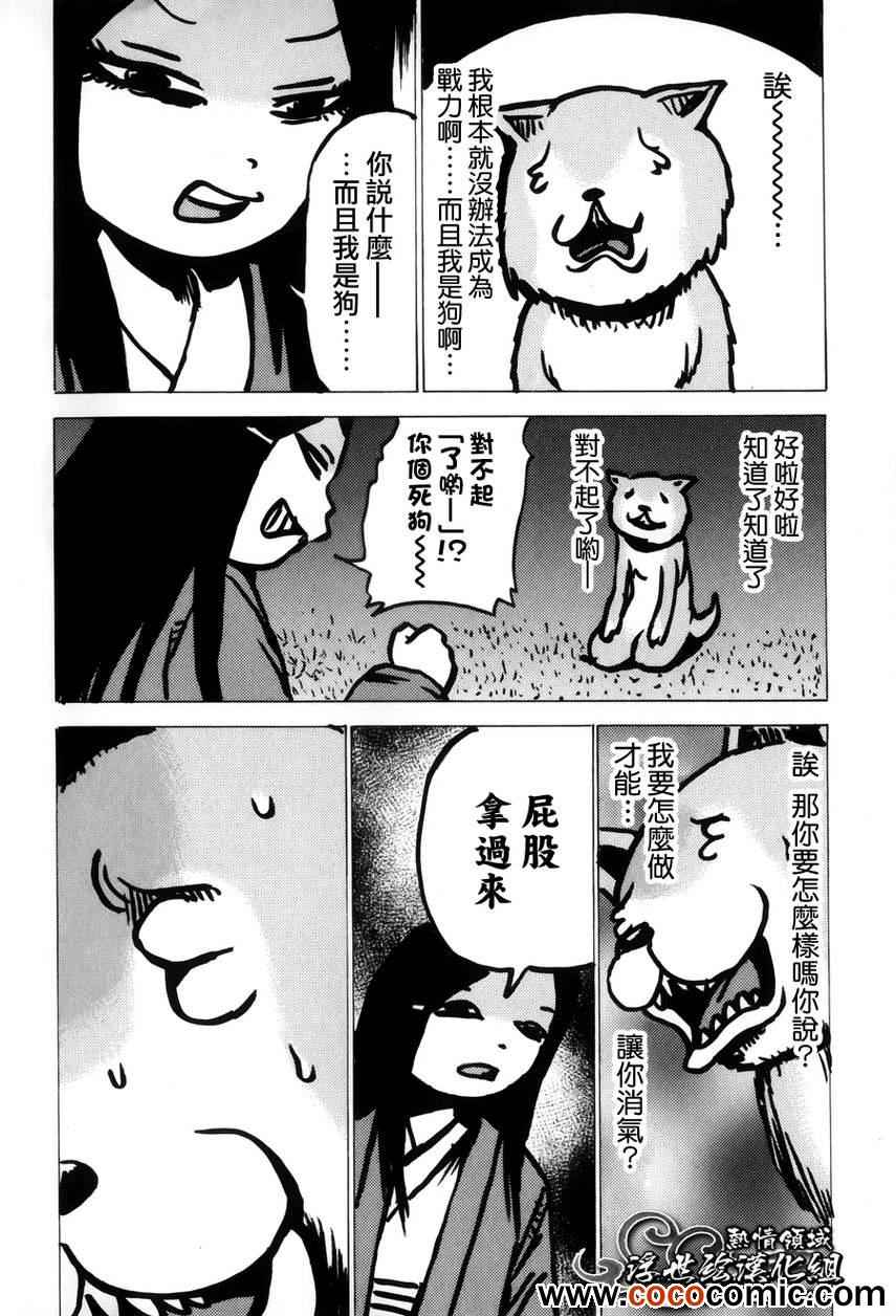 《打鬼》漫画 049集