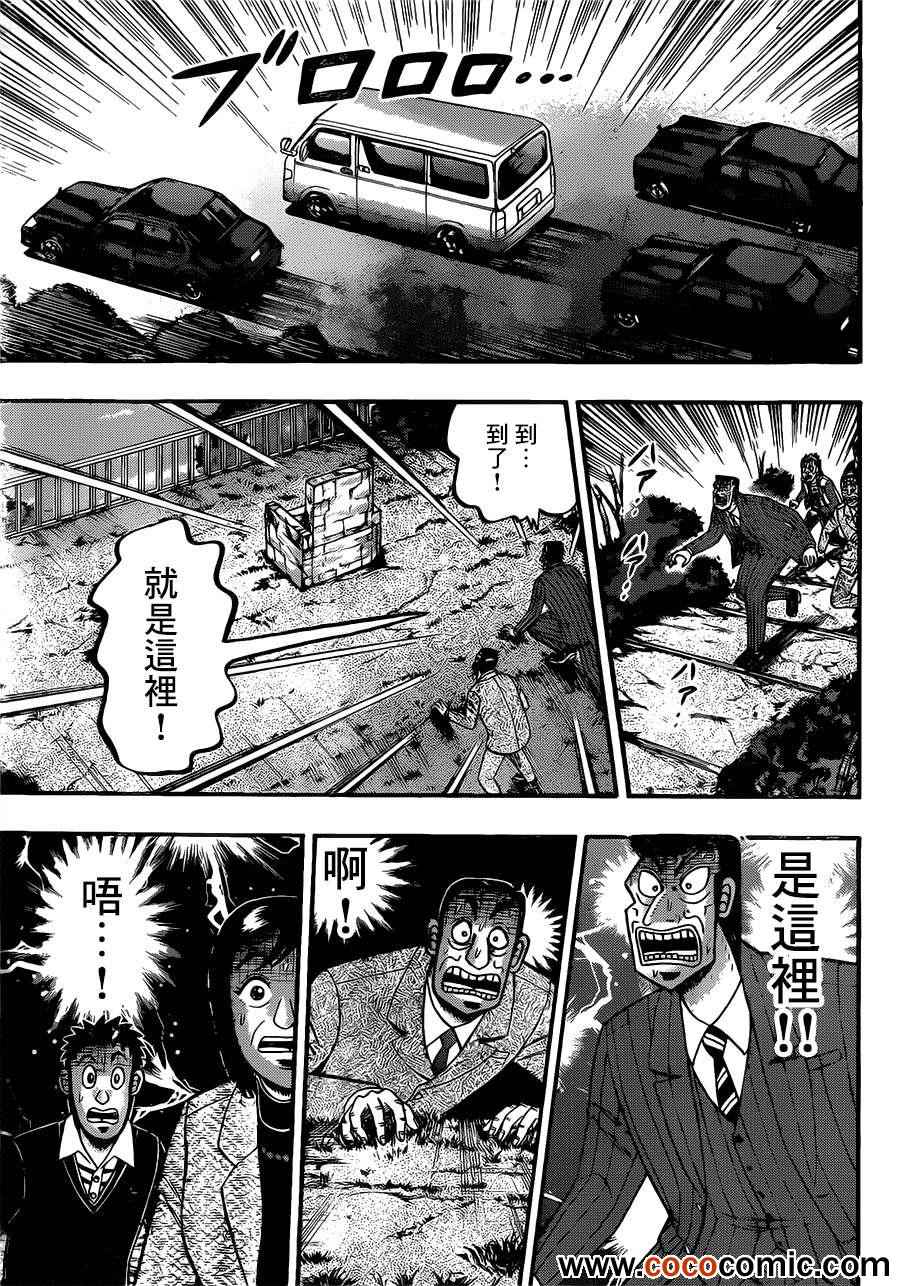 《打鬼》漫画 048集