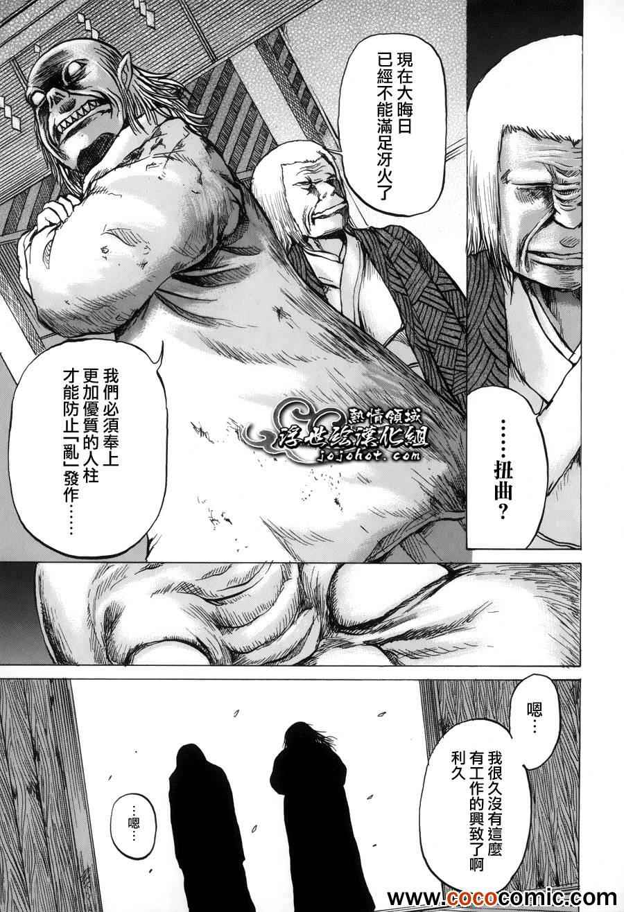 《打鬼》漫画 046集