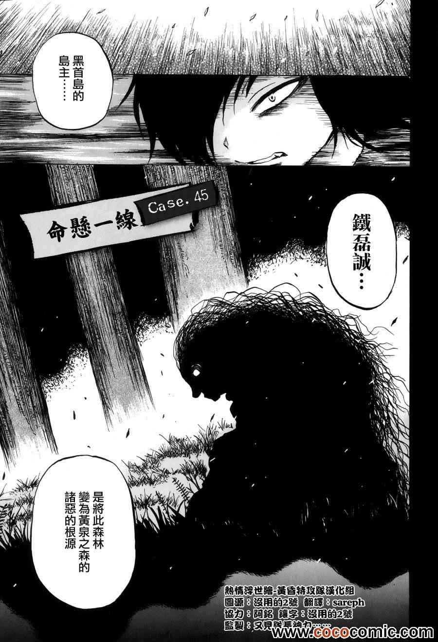 《打鬼》漫画 045集