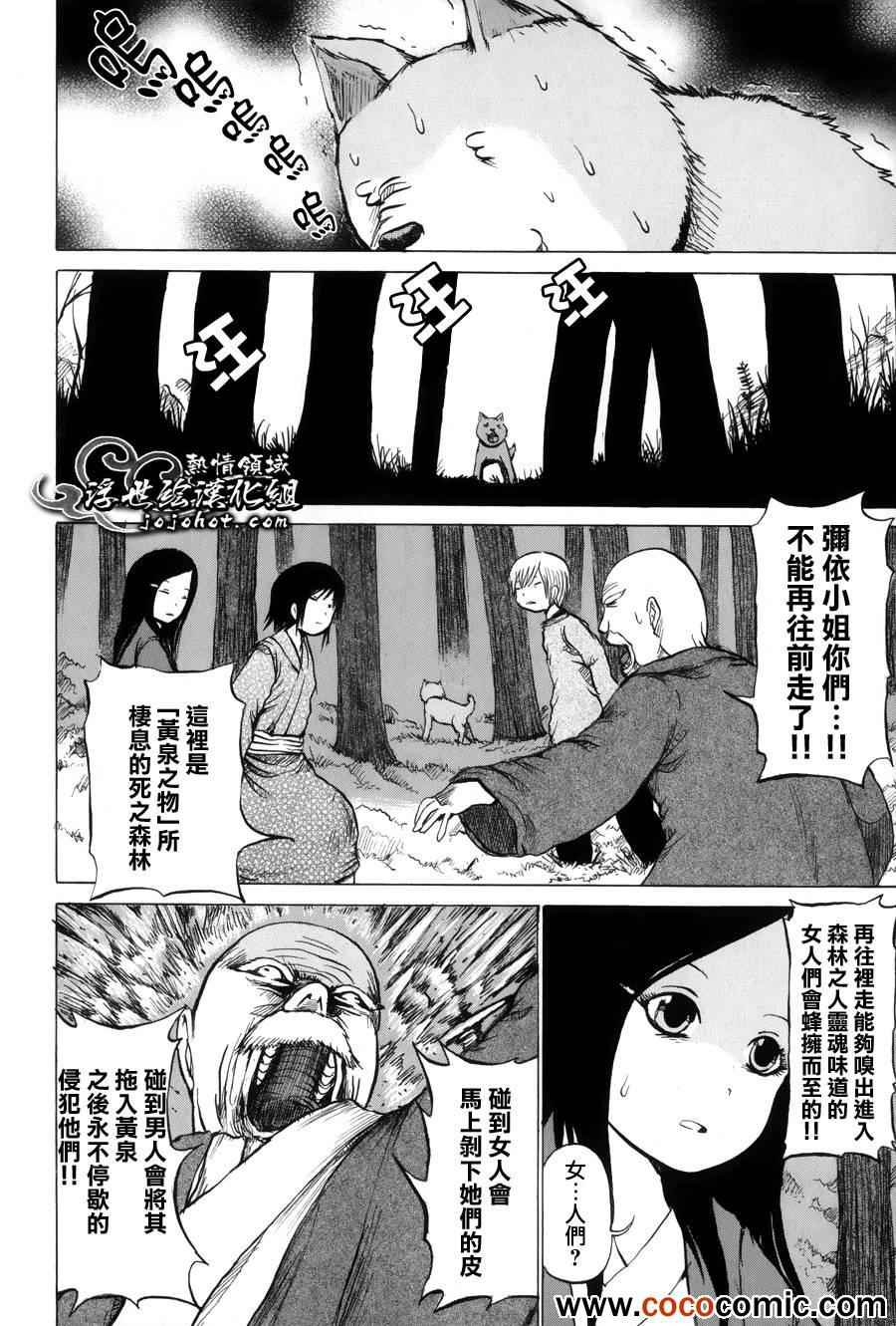 《打鬼》漫画 044集